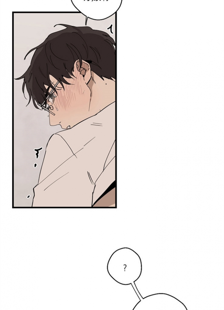 一世伴尘轩漫画漫画,第29话7图