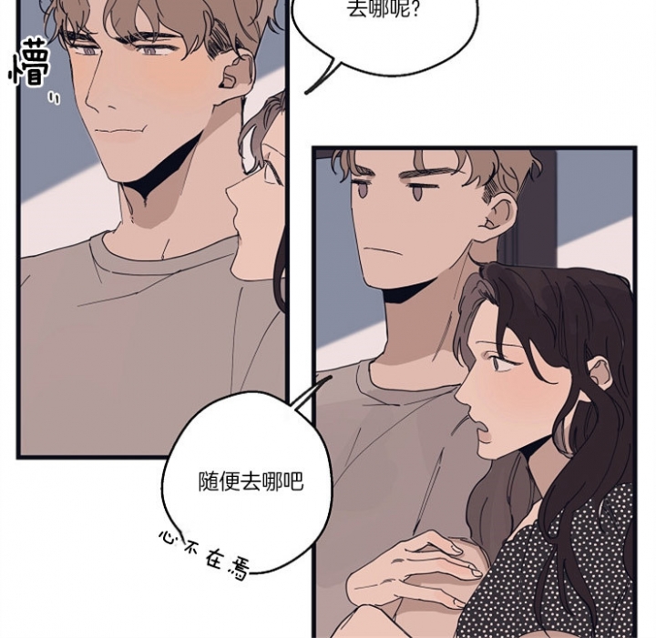 一世伴尘轩漫画漫画,第18话6图