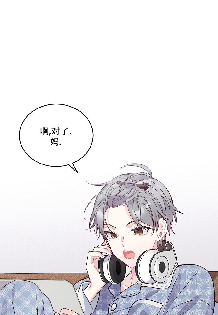 癫狂之境漫画漫画,第5话1图