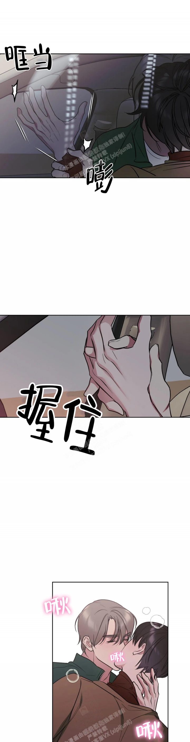 帝国皇妃漫画漫画,第68话2图