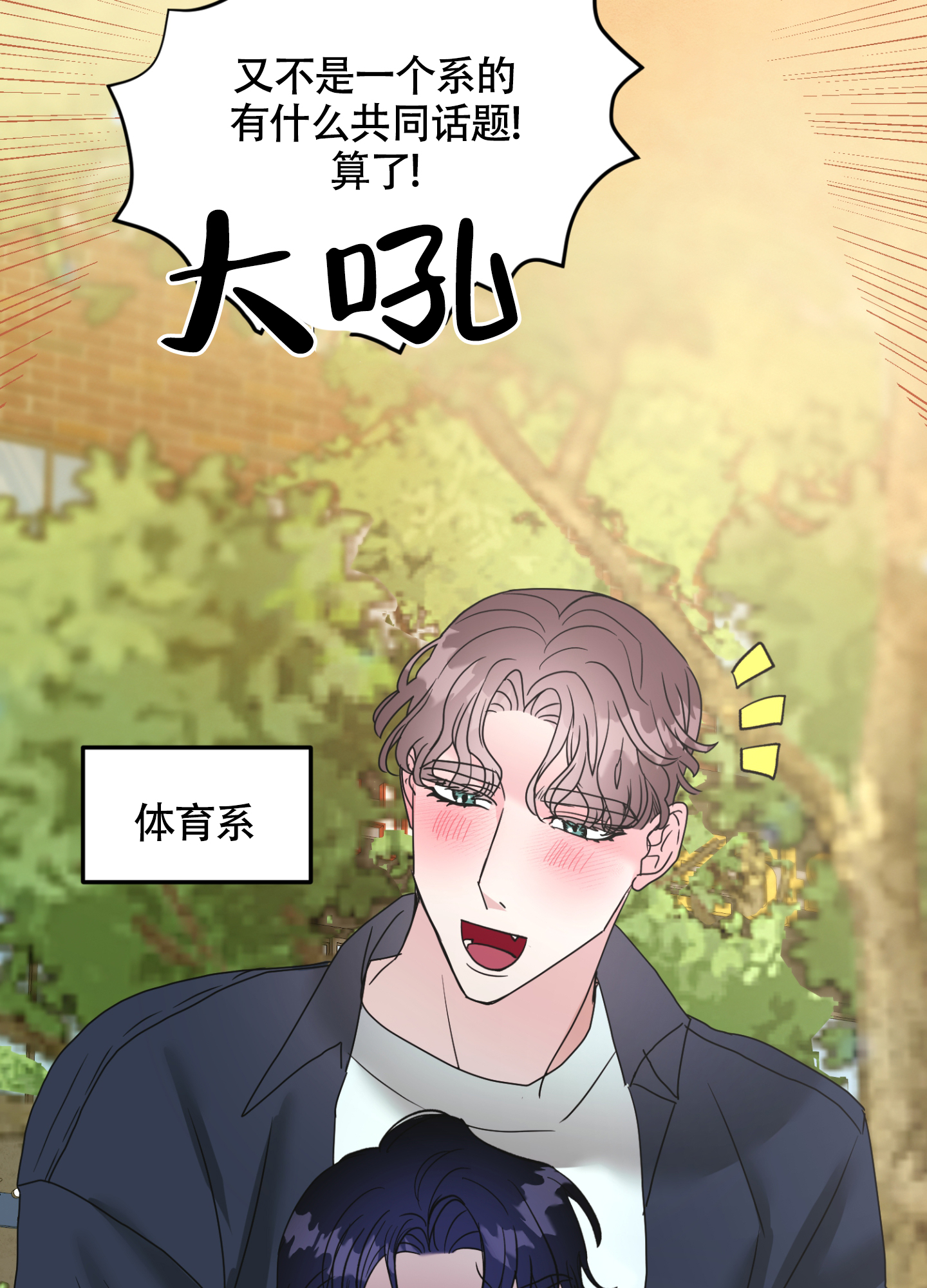 爱情傀儡漫画漫画,第2话3图