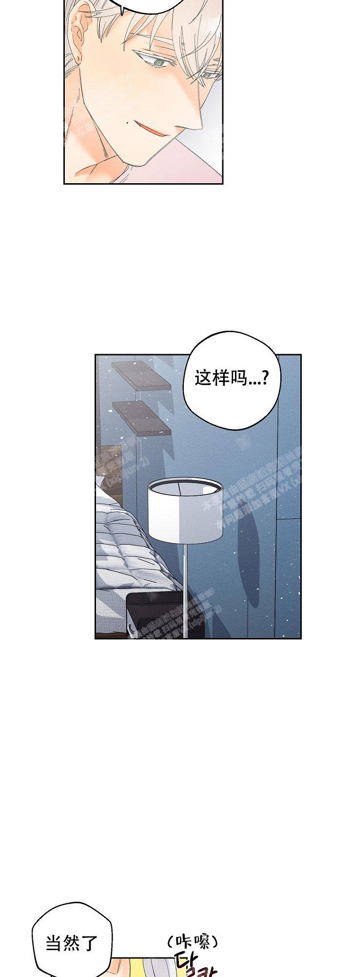 传奇之旅漫画漫画,第18章：路见不平7图