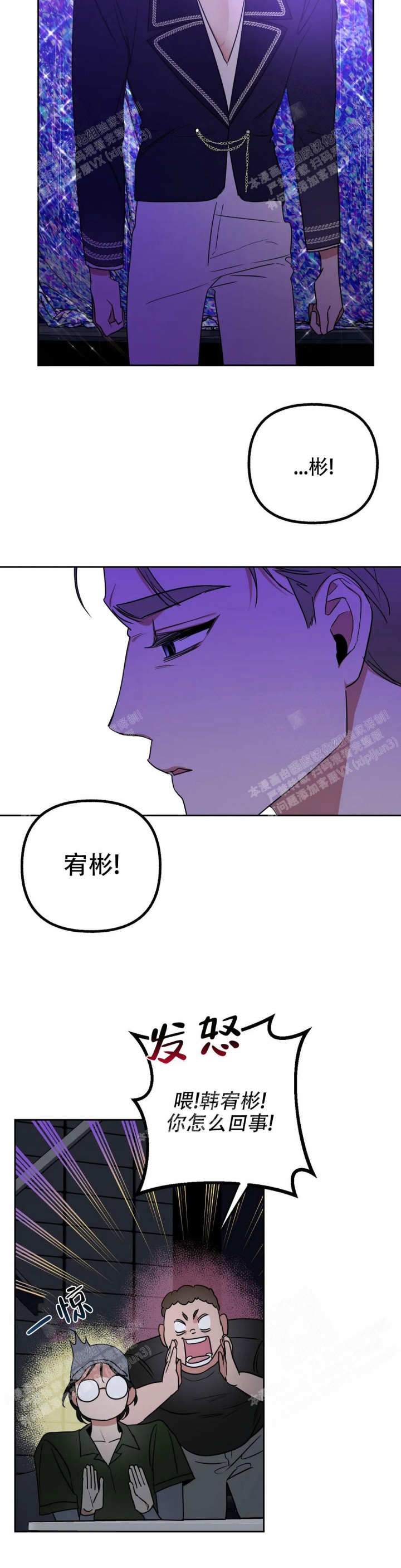 帝国皇隶漫画漫画,第35话2图