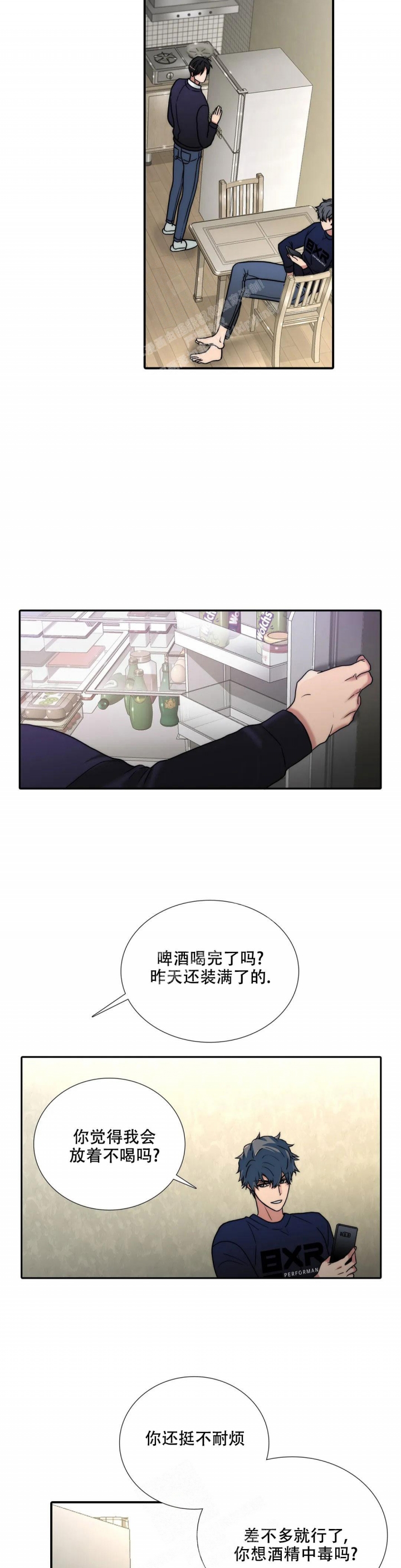 龙神恋人漫画83章漫画,第149话2图