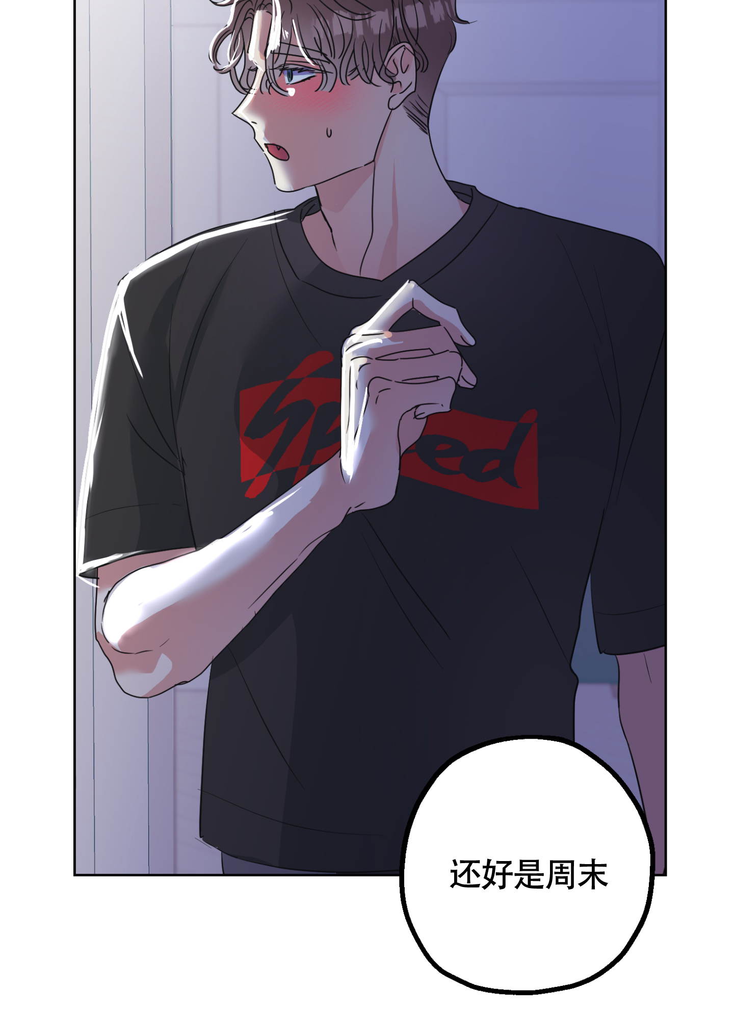爱情傀儡歌词漫画,第3话2图