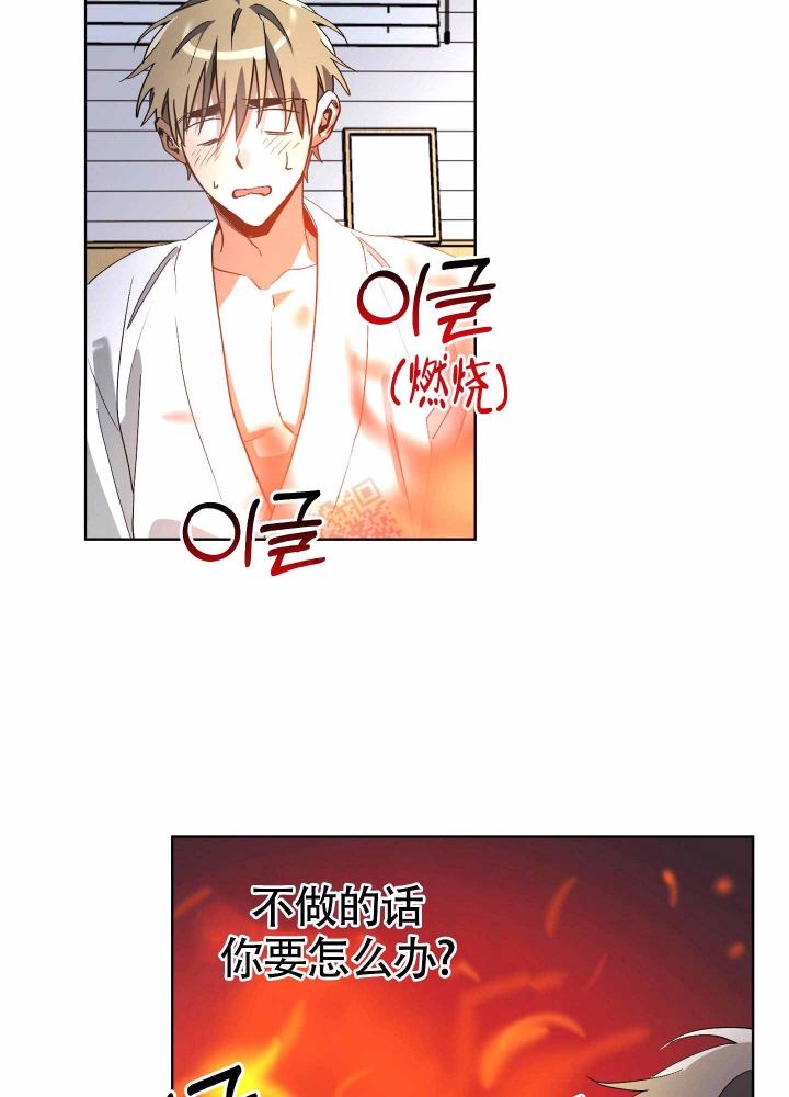 海俊哥别跑了漫画漫画,第12话2图