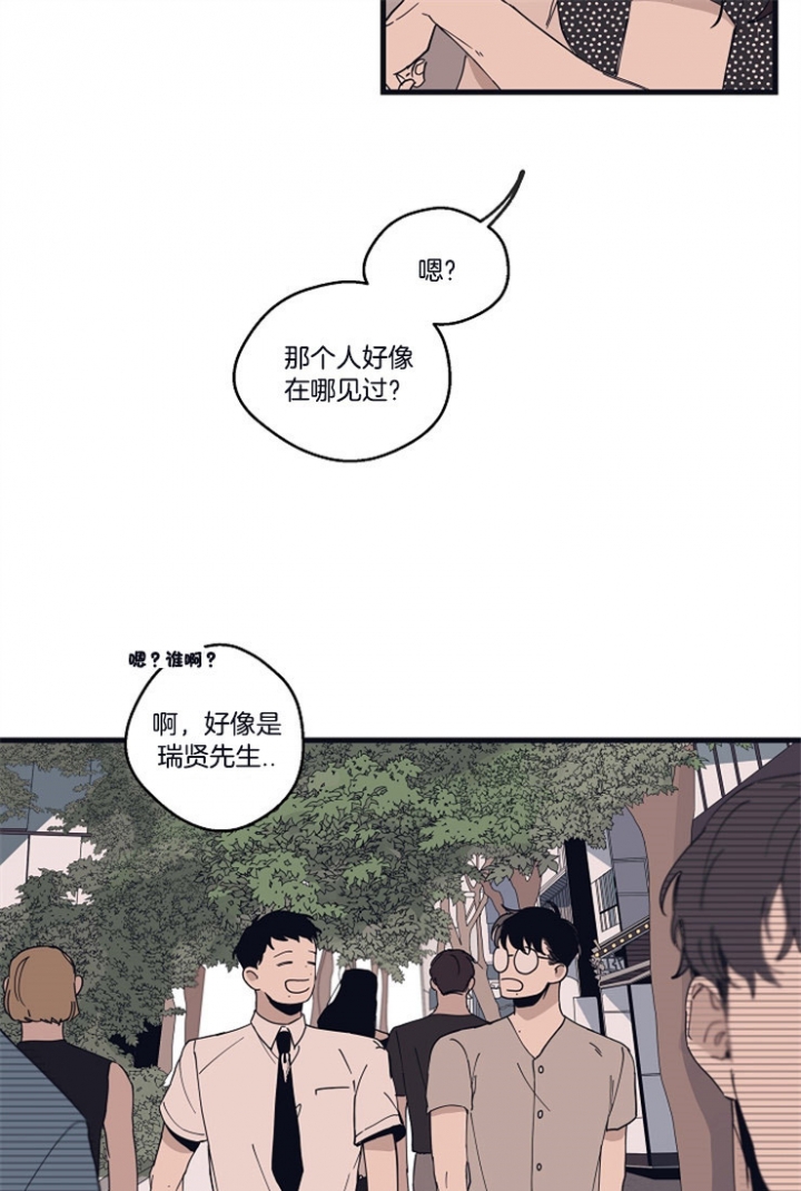 一世伴尘轩漫画漫画,第18话7图