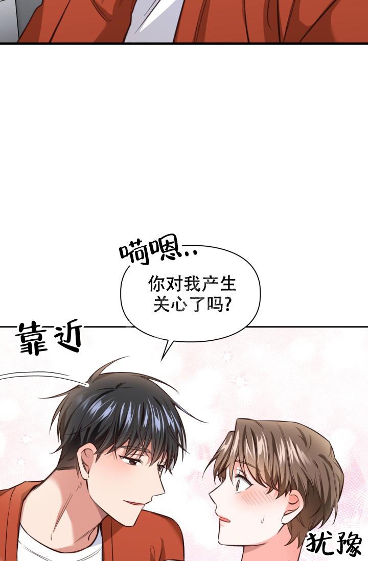 不同视角漫画漫画,第3话 33图