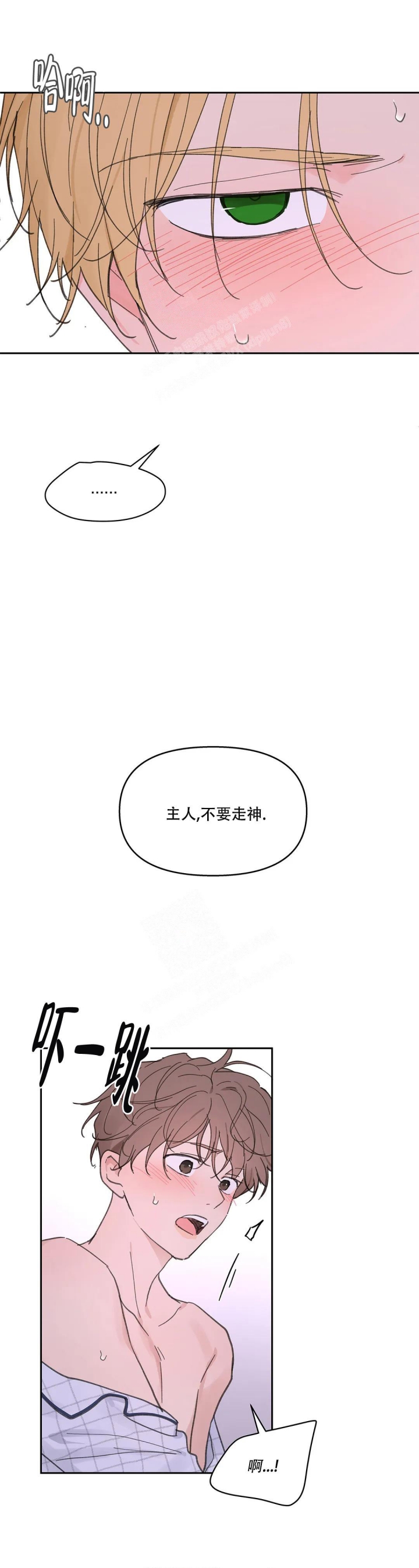 青春期的大烦恼漫画漫画,第139话3图
