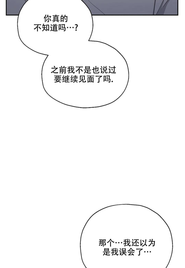 最高机密漫画season0漫画,第16话3图