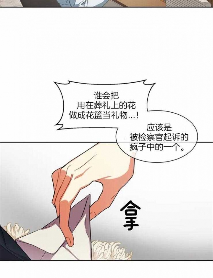 小白修真漫画漫画,第7话2图