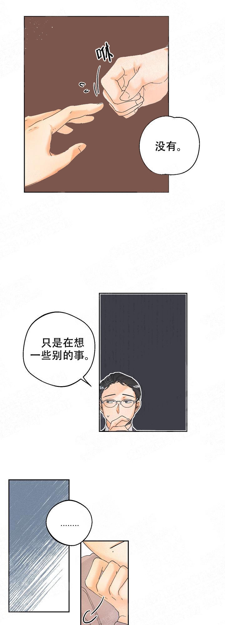 奋斗漫画漫画,第28话2图