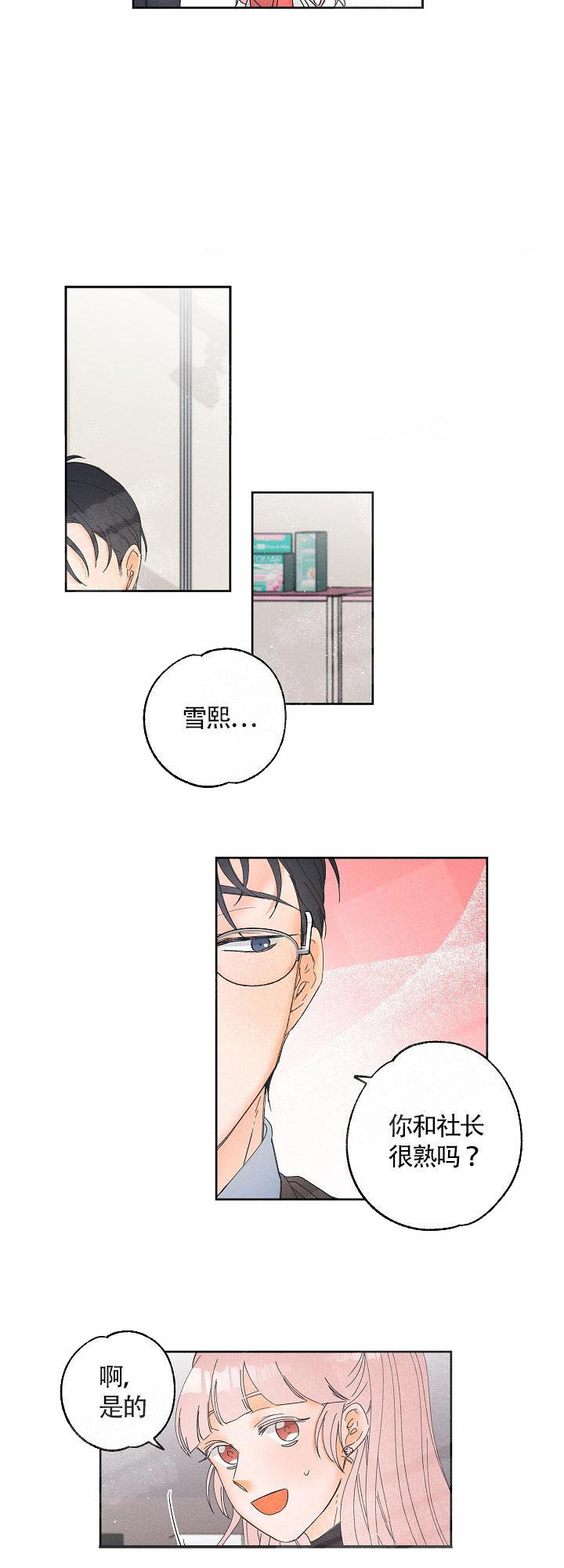 奋斗漫画图片漫画,第18话6图