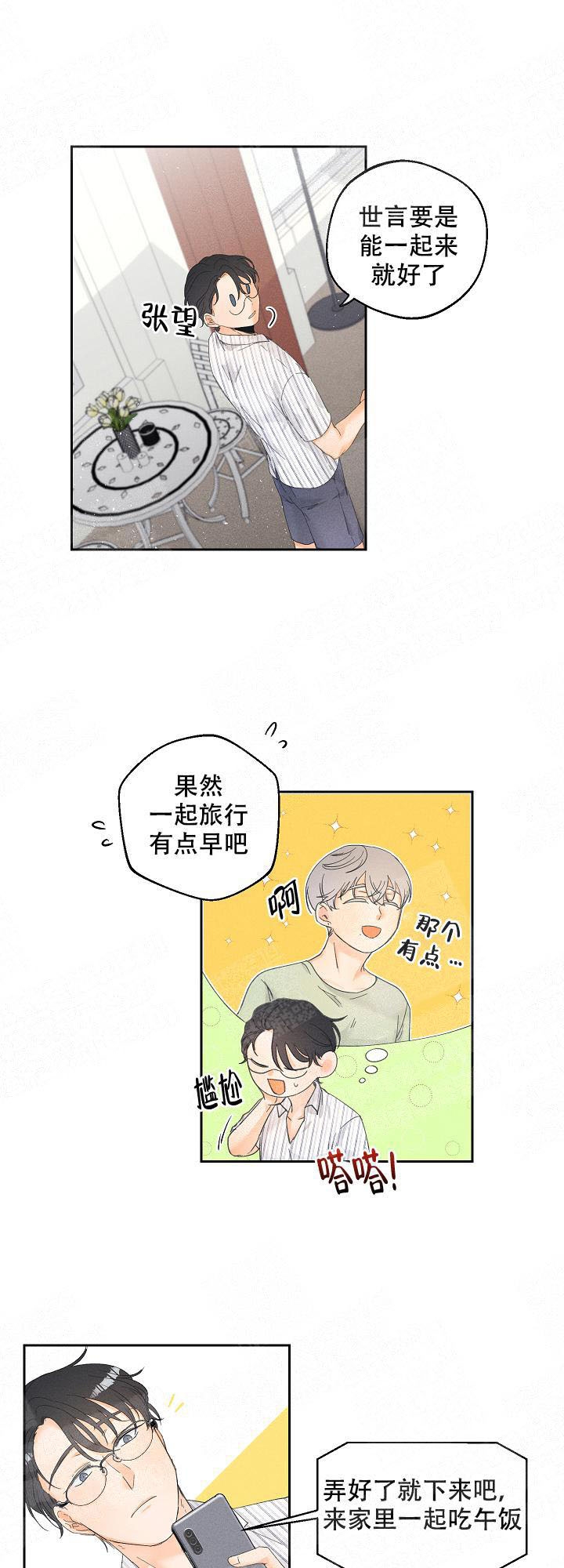 奋斗漫画下拉式漫画,第34话4图