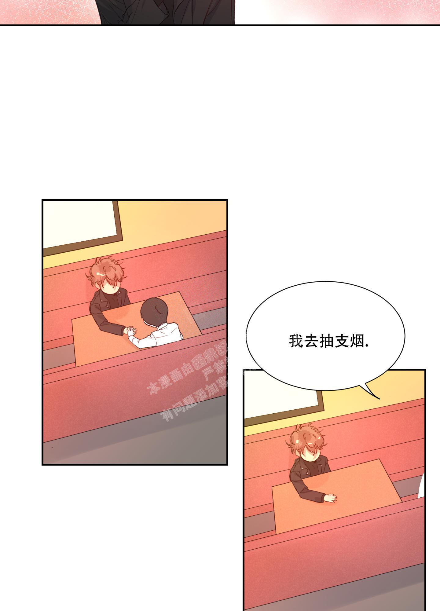 苦甜宝贝漫画漫画,第8话2图