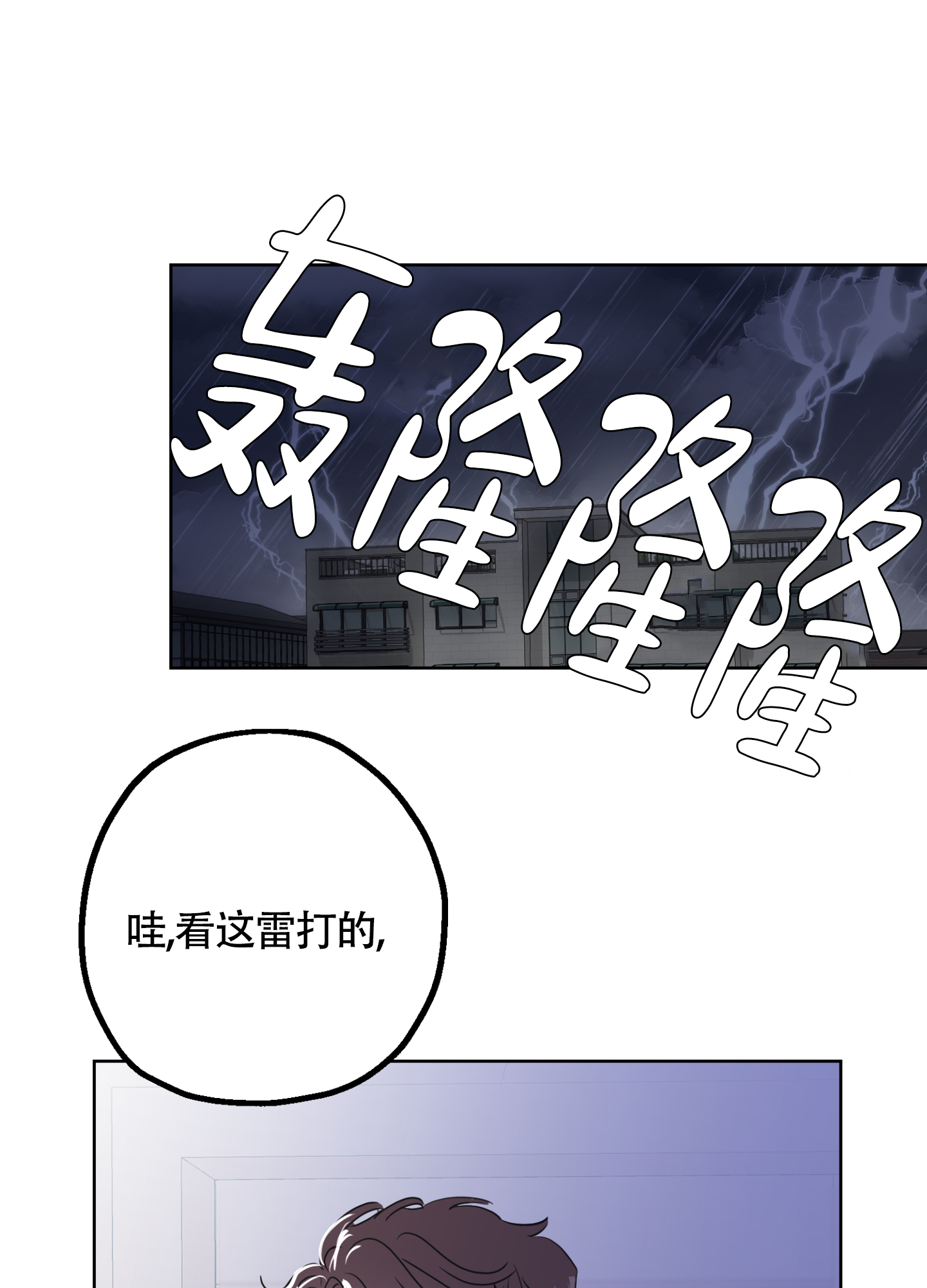 爱情傀儡歌词漫画,第3话1图