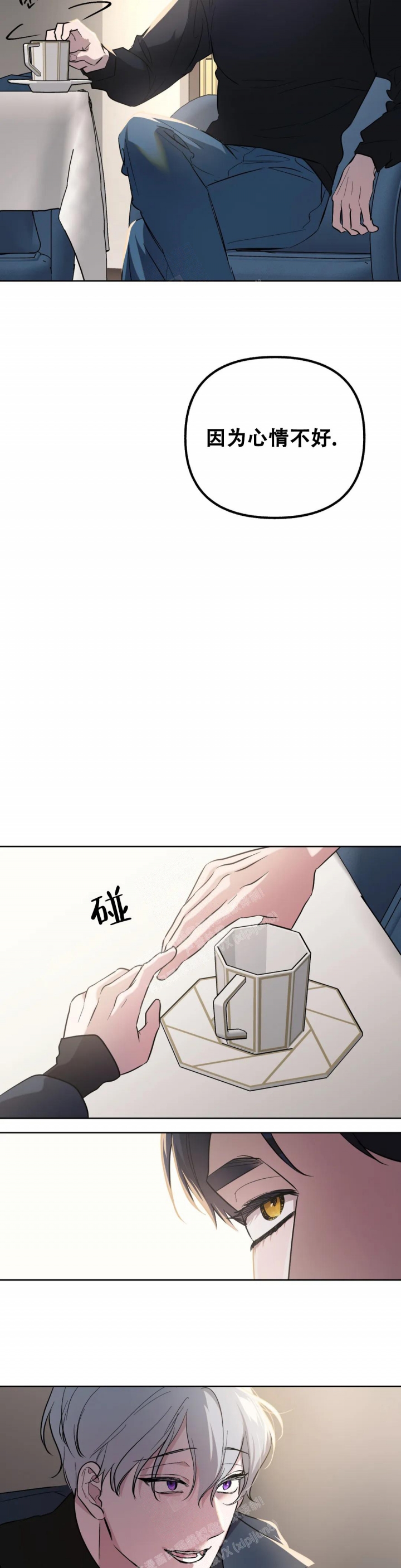 帝国皇隶漫画漫画,第64话1图