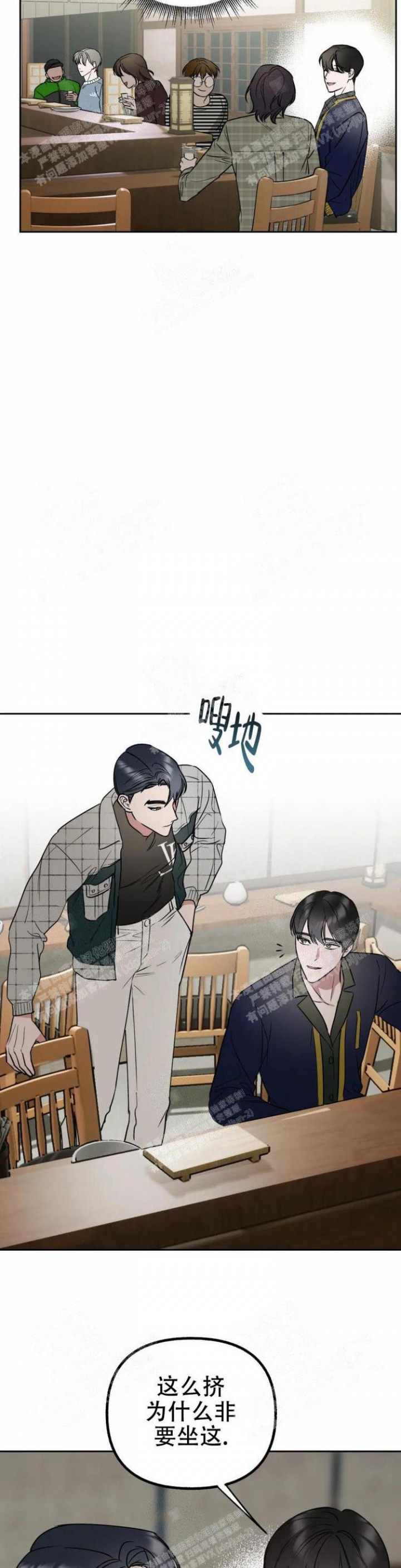 可耻的定义漫画,第12章：他的心意7图