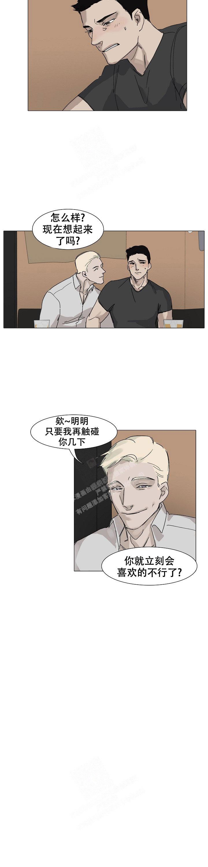 漫画许愿漫画,第6话2图