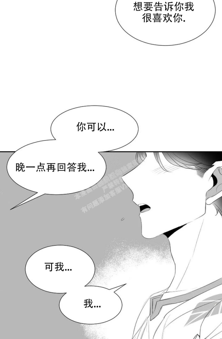 绿色家园漫画图片漫画,第15话2图