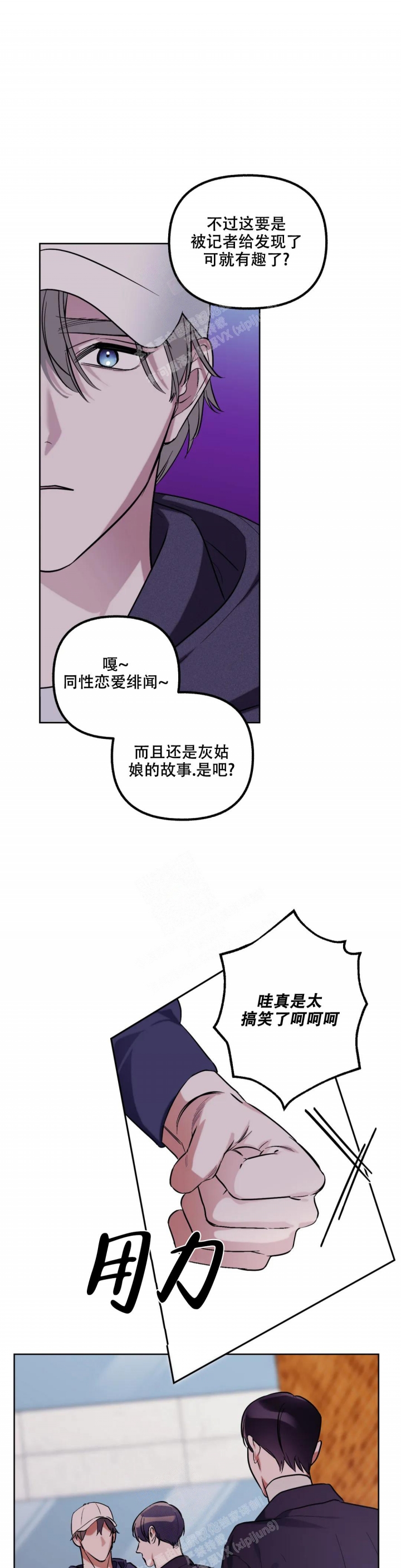 帝国皇隶漫画全集漫画,第55话3图