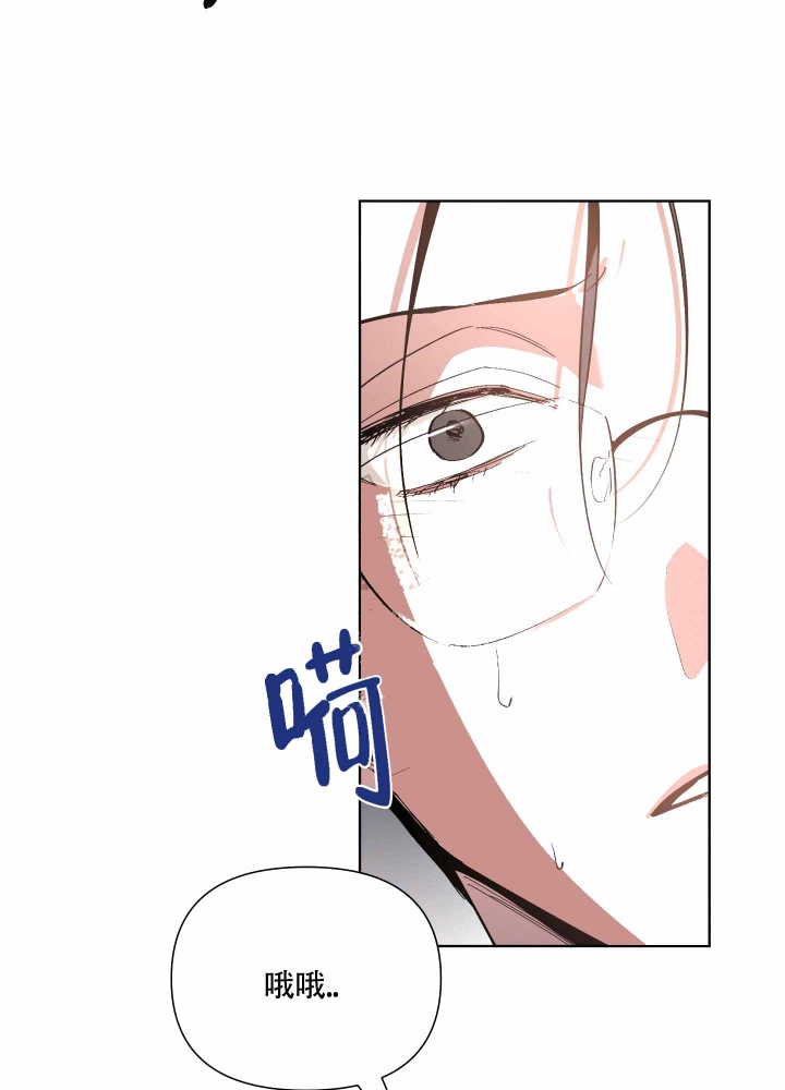 海俊哥别跑了漫画漫画,第14话3图