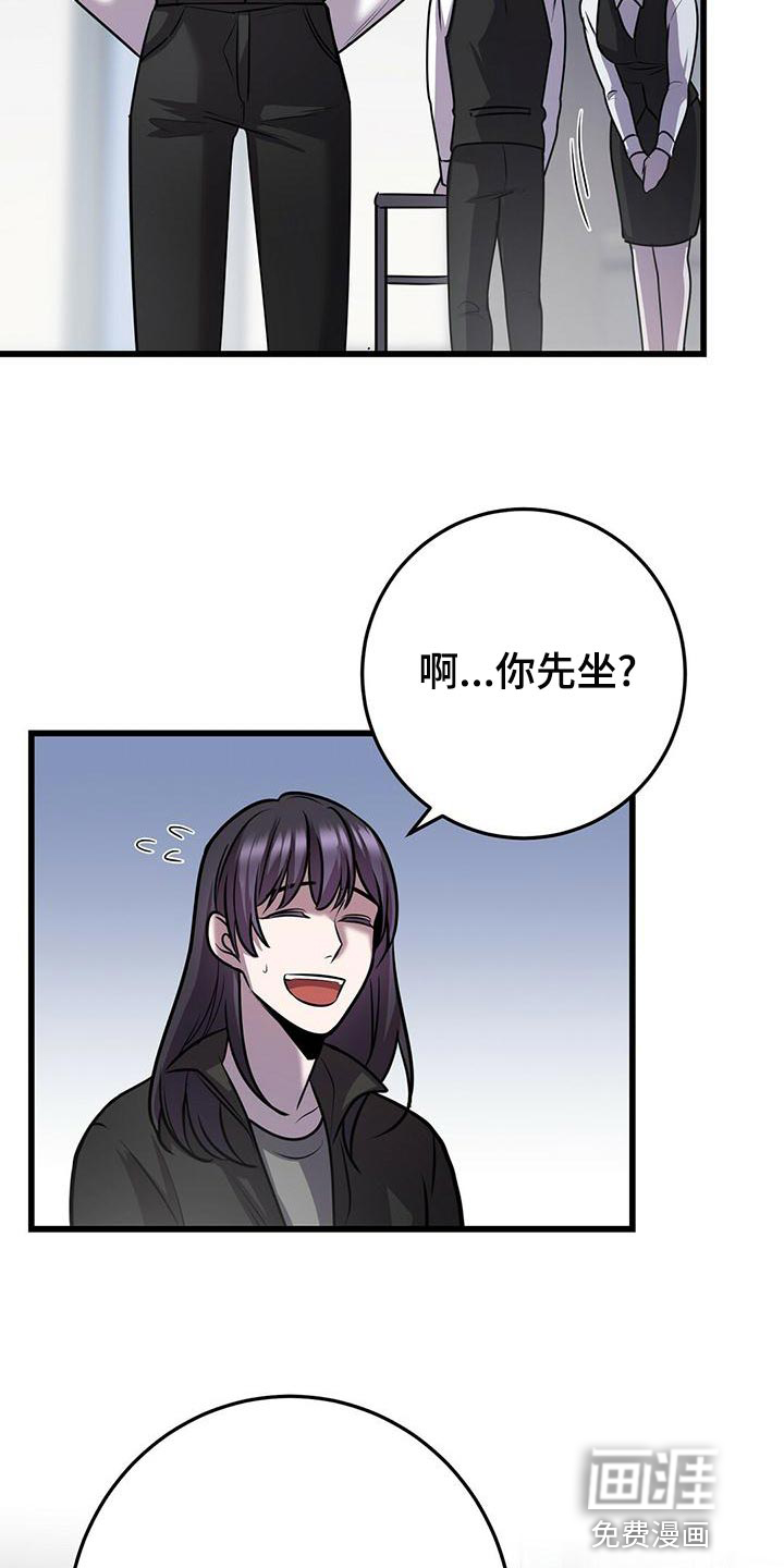 把她让给你漫画漫画,第9章：保密7图