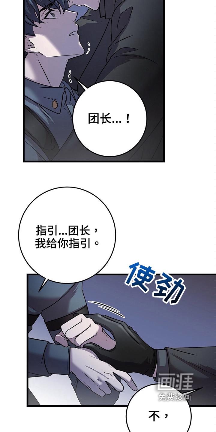 把她让给你漫画漫画,第18章：帮我一下9图