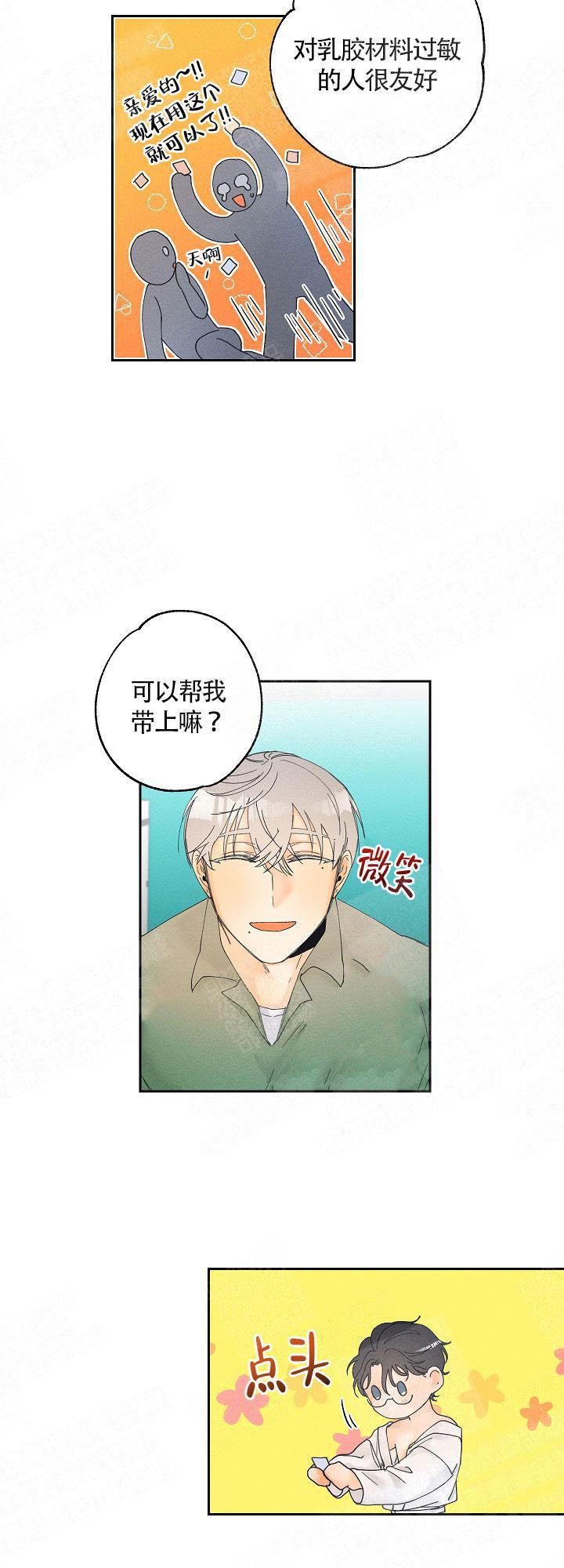 传奇漫画漫画,第65章：舒服多了9图