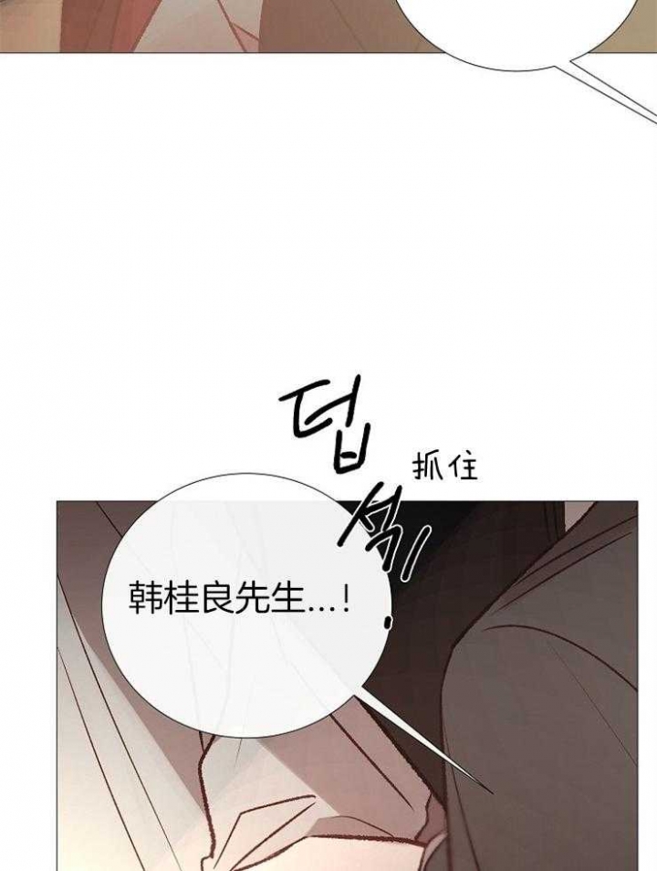 阴语默录漫画漫画,第143话1图
