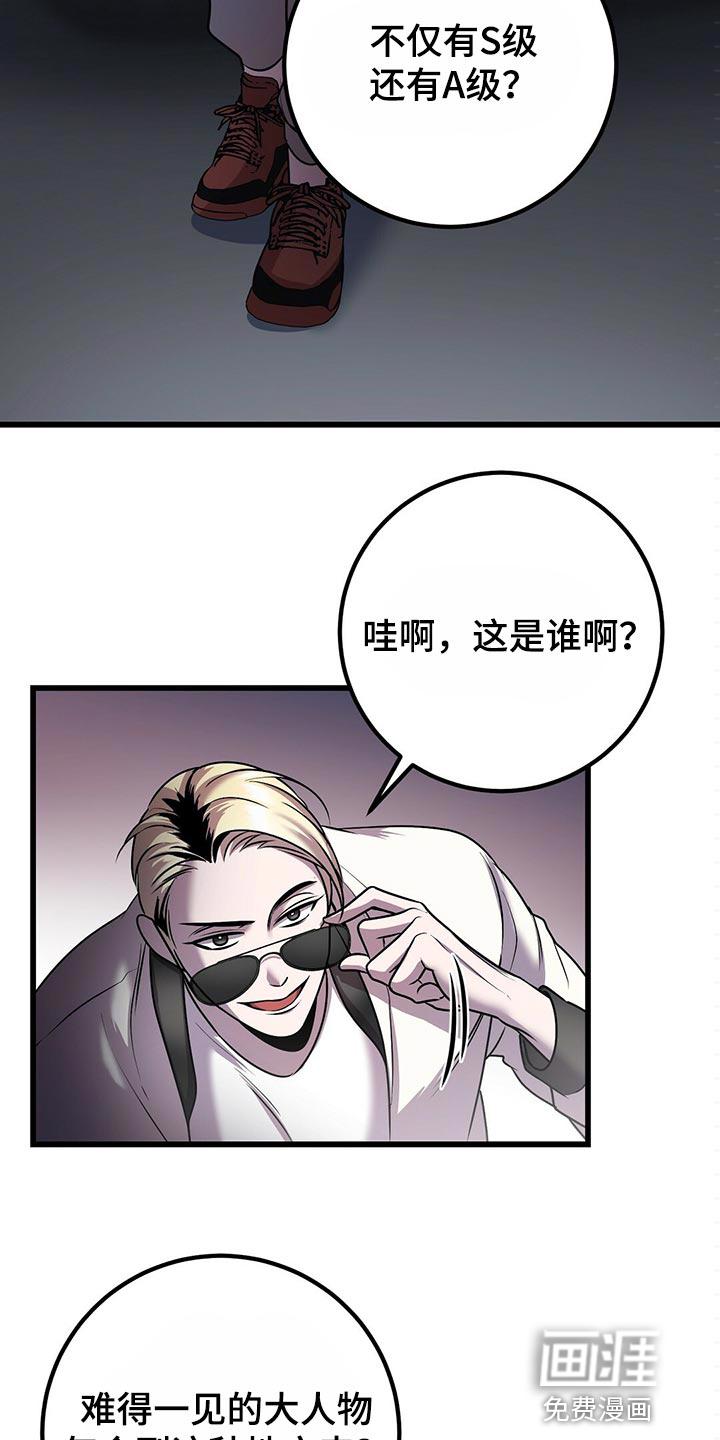 把她让给你漫画漫画,第22章：去看看9图