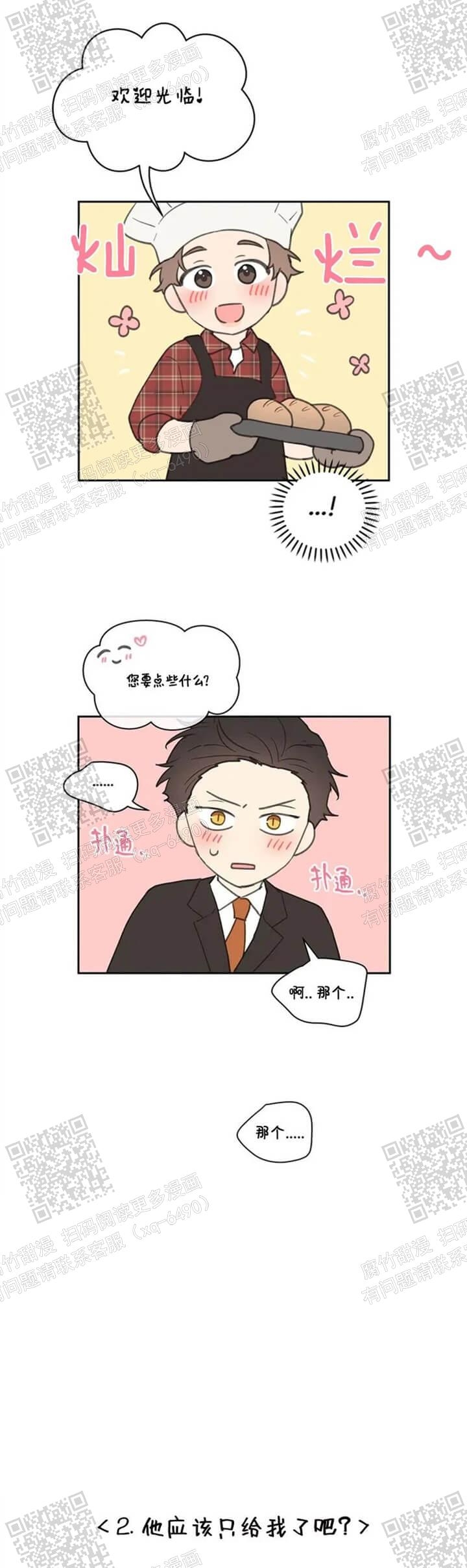 青春期的大烦恼漫画漫画,第130话1图