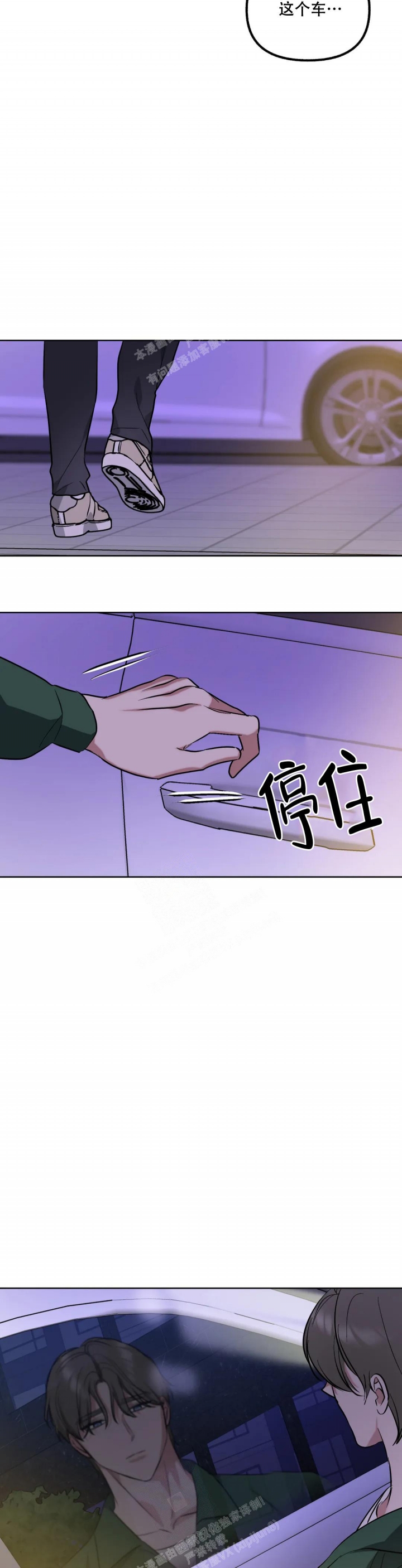 帝国皇隶漫画全文阅读漫画,第67话3图
