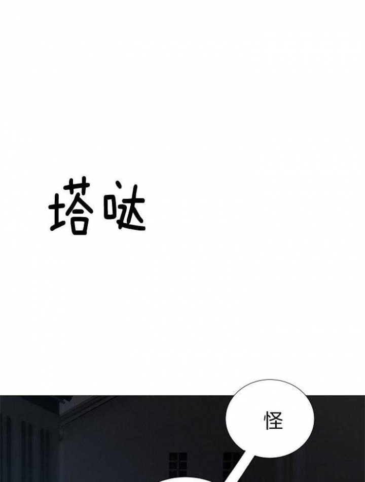 阴语默录漫画漫画,第148话3图