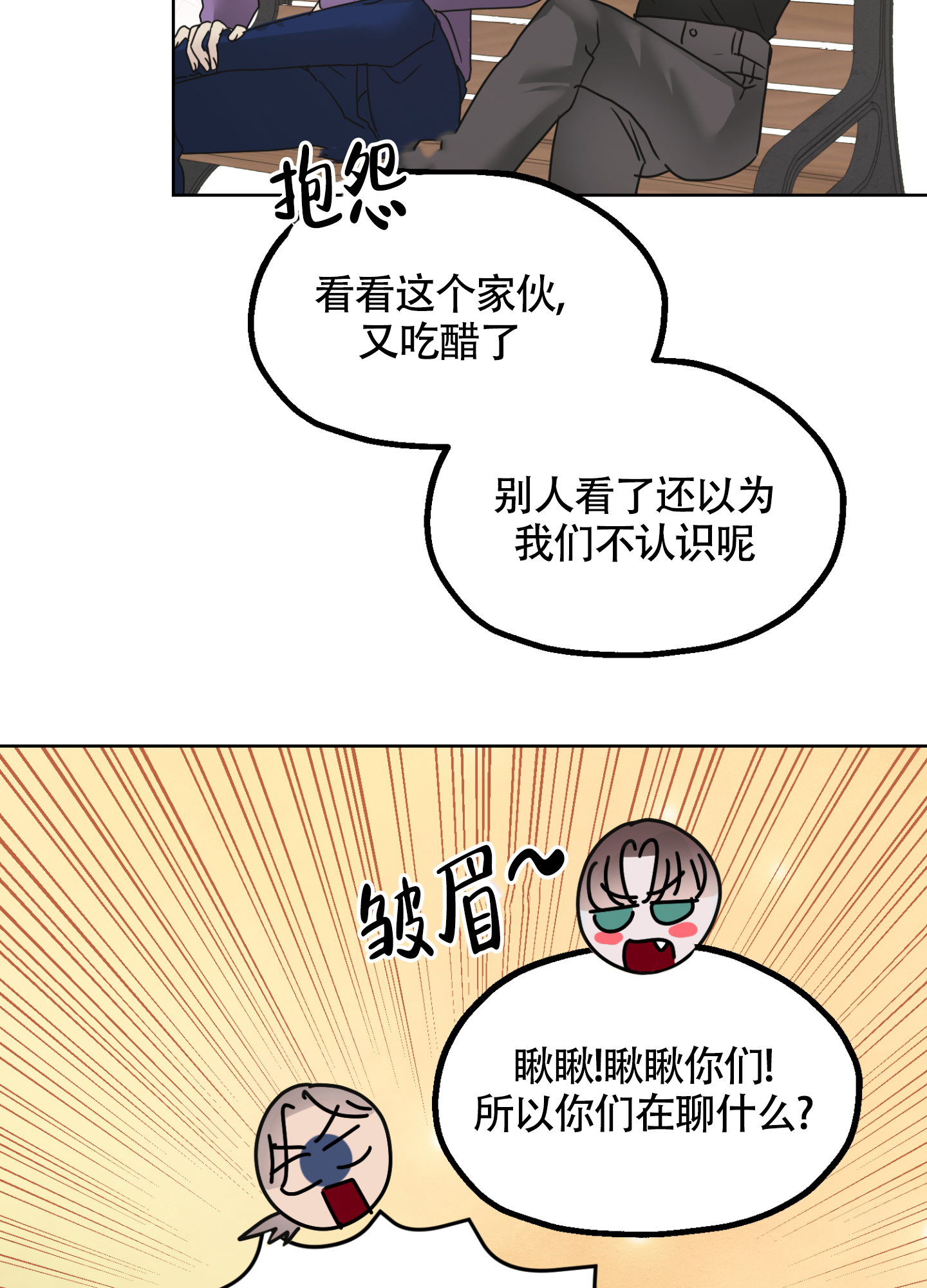 爱情傀儡漫画漫画,第2话2图
