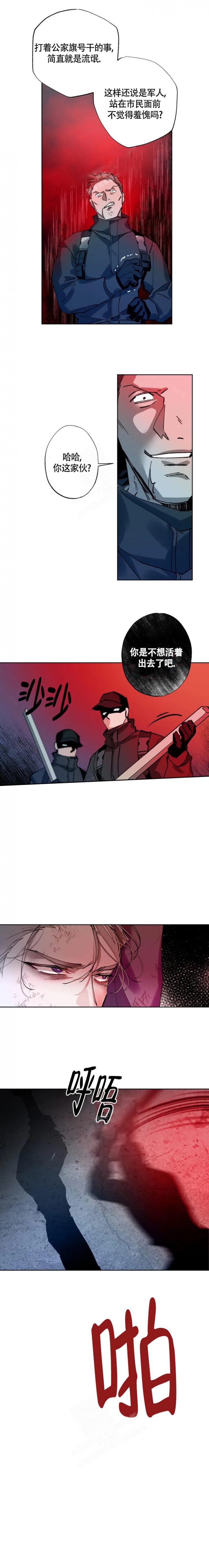 特性转变漫画漫画,第23话2图