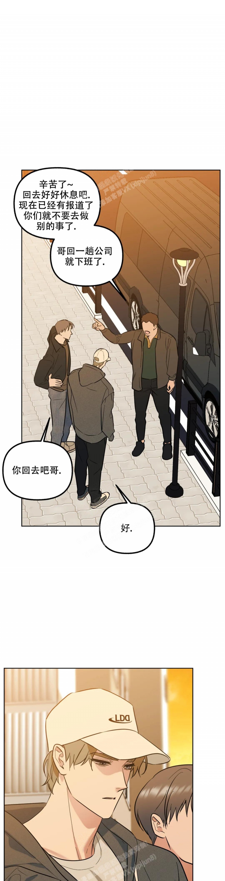 帝国皇隶漫画漫画,第53话3图