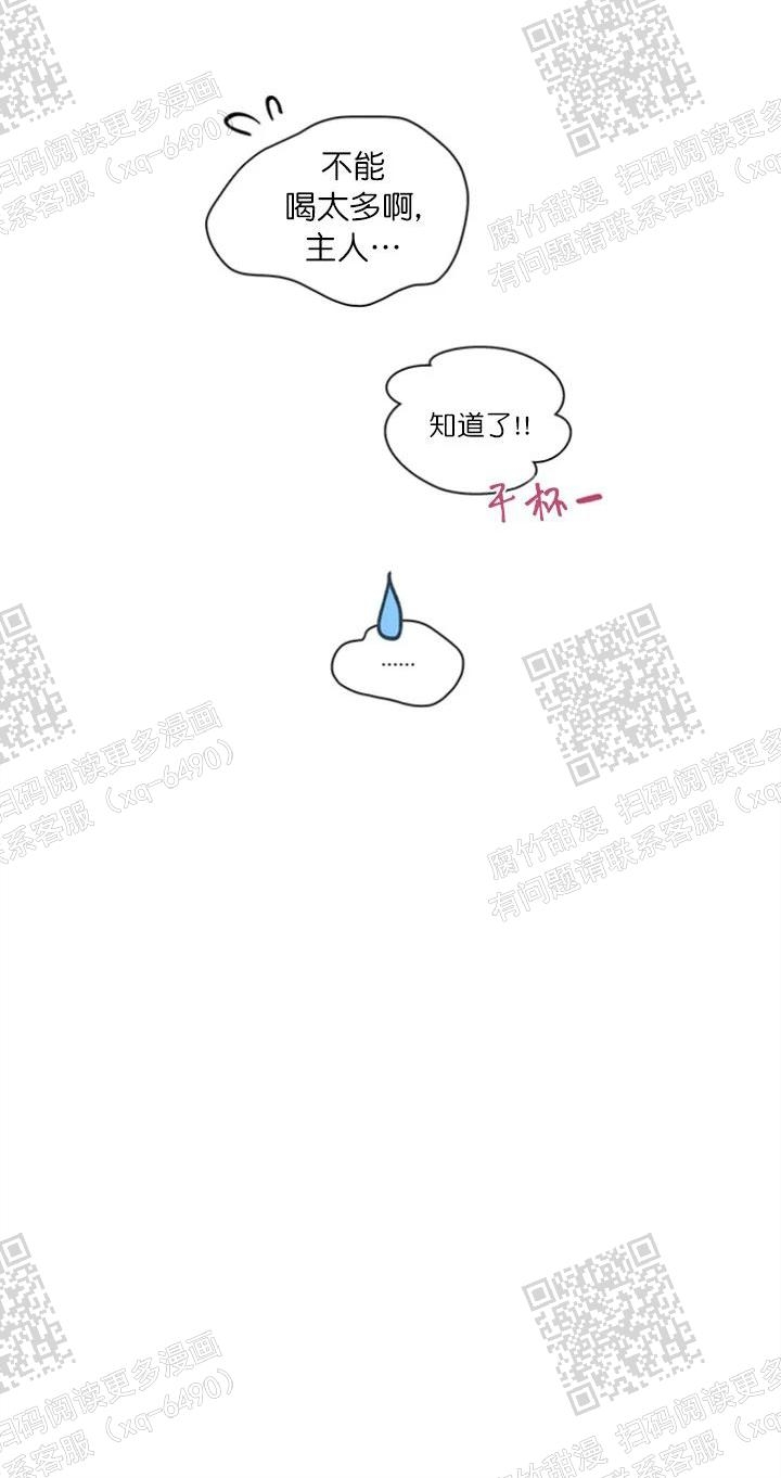 青春期的大烦恼漫画abo漫画,第129话1图