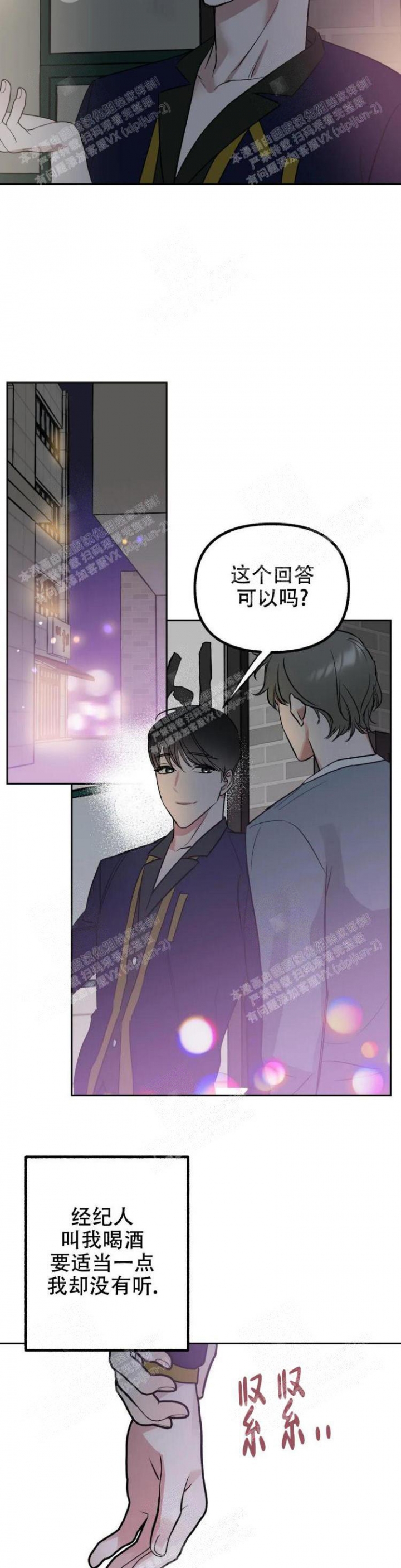 帝国皇隶漫画未删减在线观看漫画,第28话2图