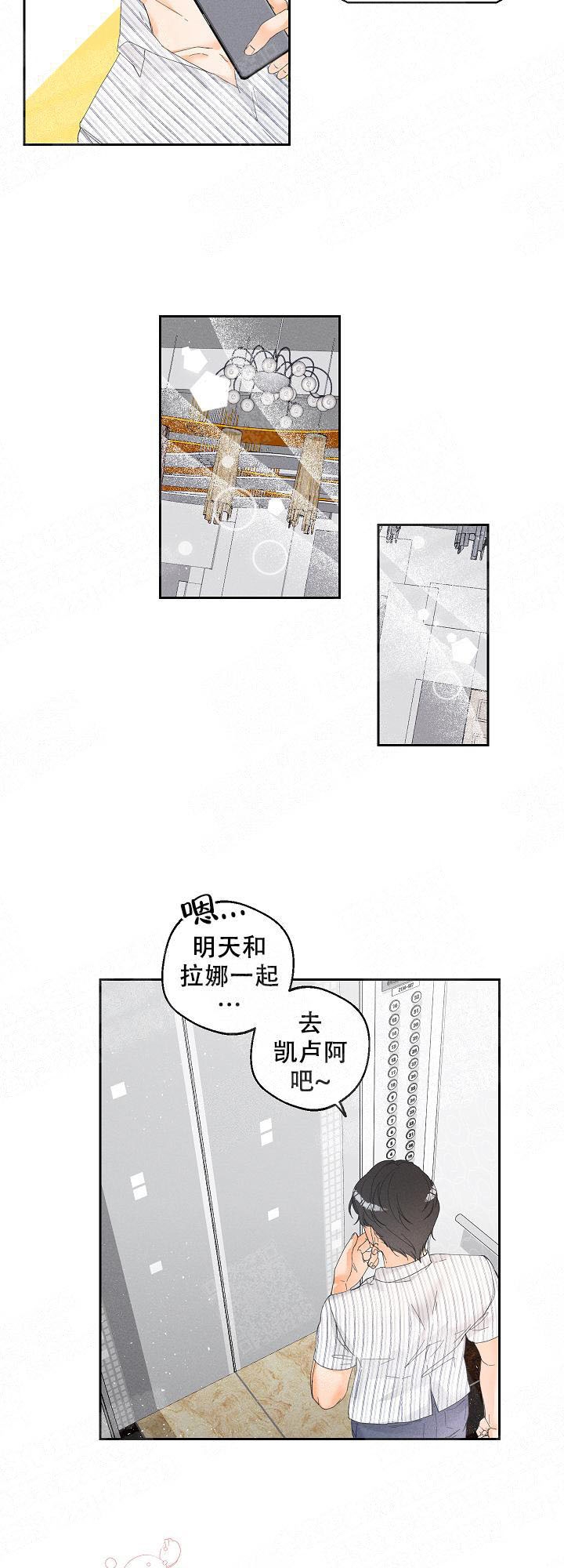 奋斗漫画下拉式漫画,第34话10图