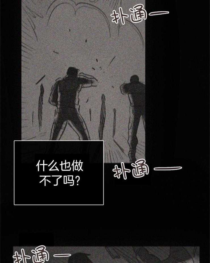 Honey,请走开漫画漫画,第4话3图