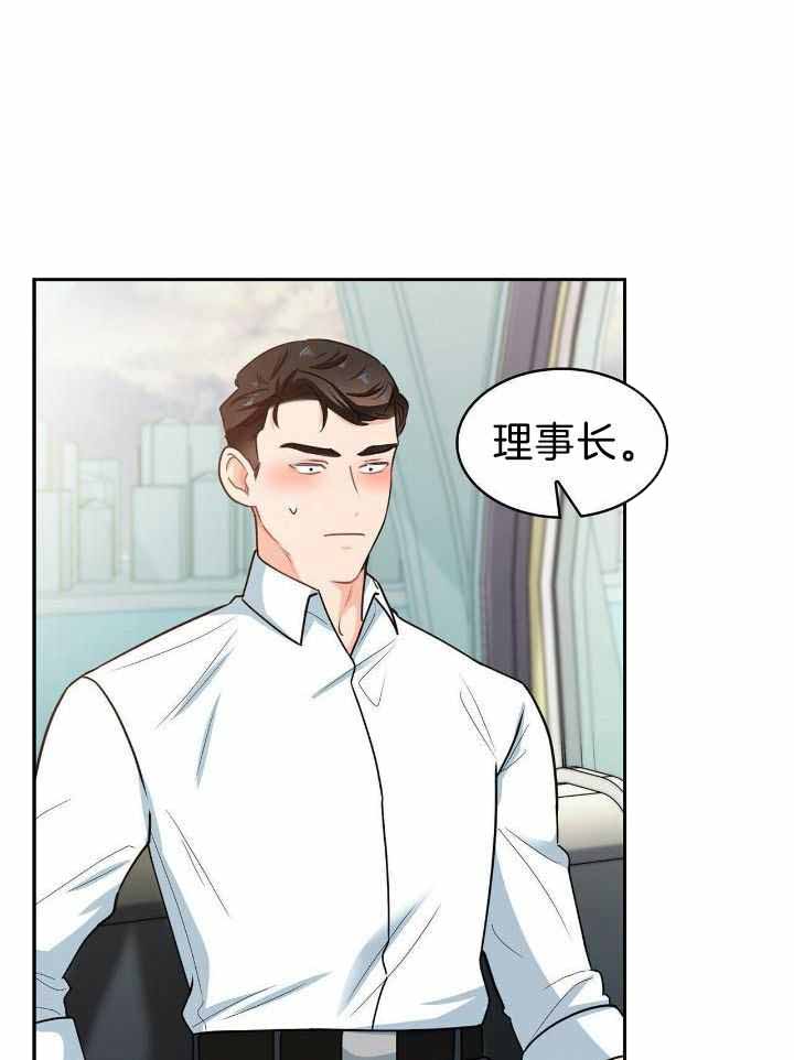 猎人与猎犬漫画漫画,第79话2图