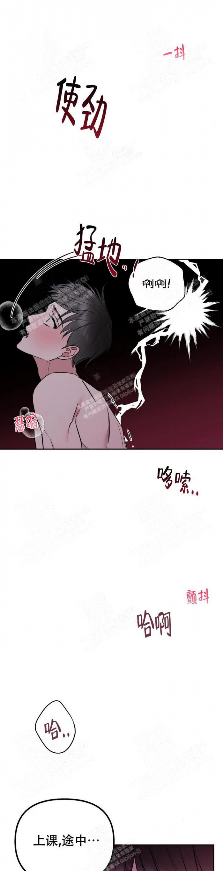帝国皇隶漫画最新章节更新漫画,第30话3图