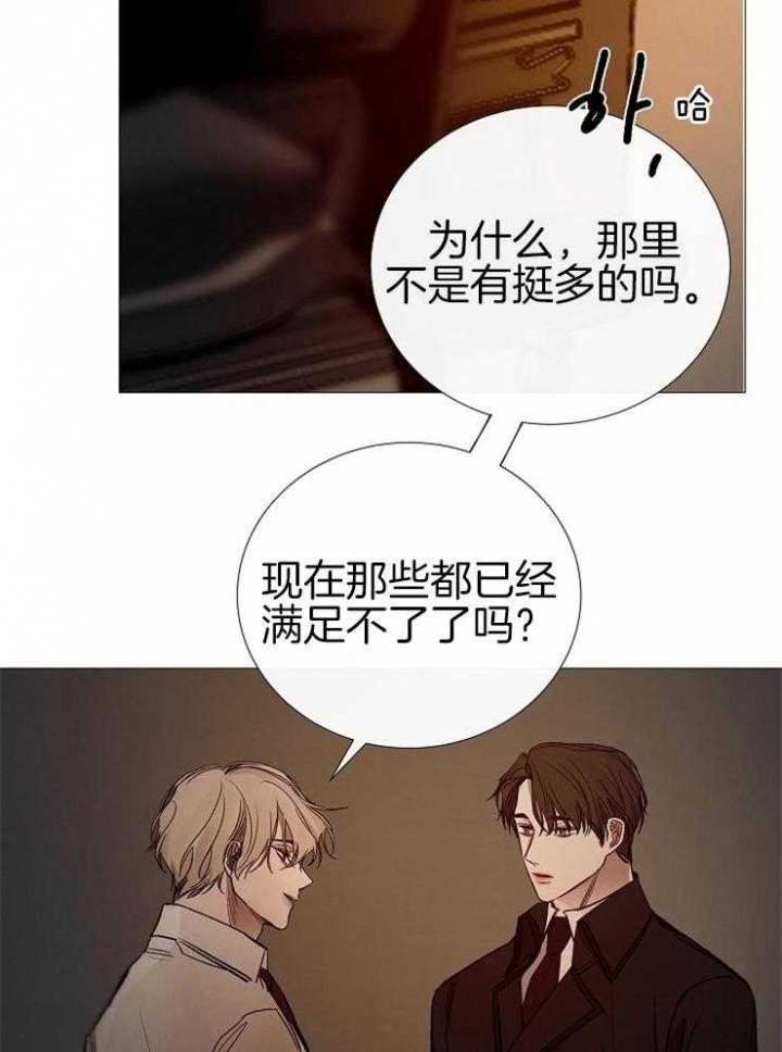 阴语默录漫画漫画,第150话1图