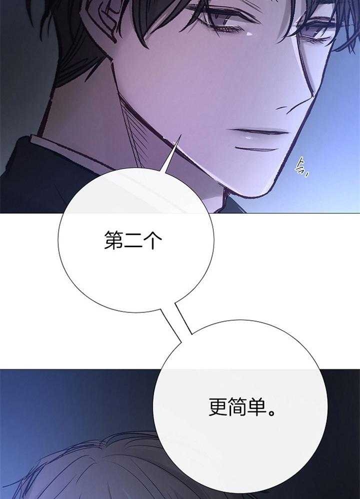 阴语默录漫画漫画,第164话2图
