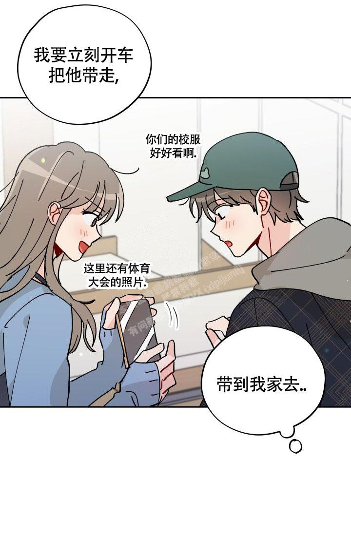 竹马攻略漫画在线阅读漫画,第20话2图