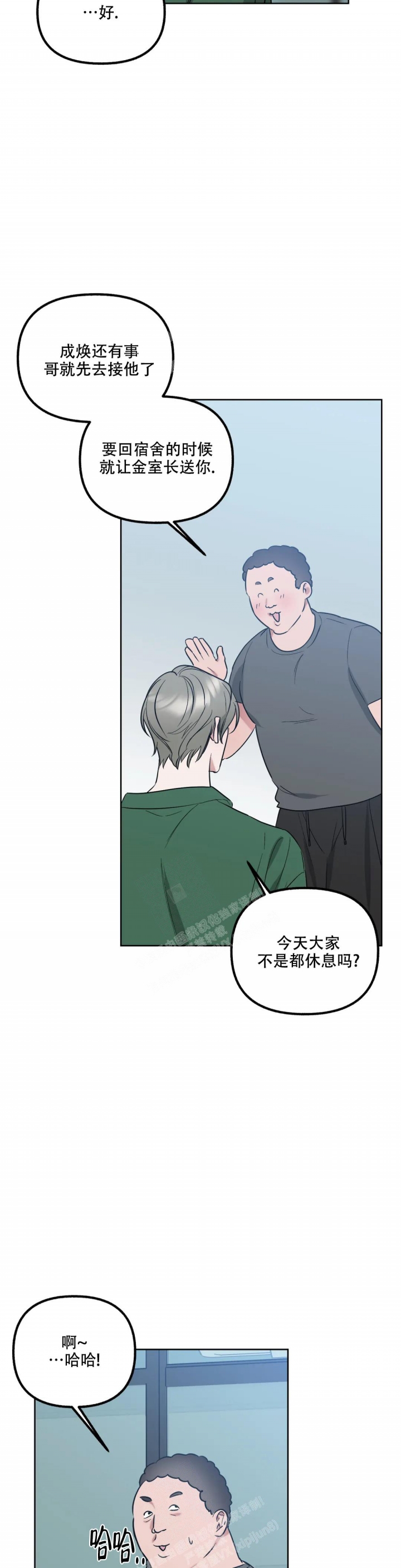 帝国皇隶漫画最新章节免费观看漫画,第61话2图
