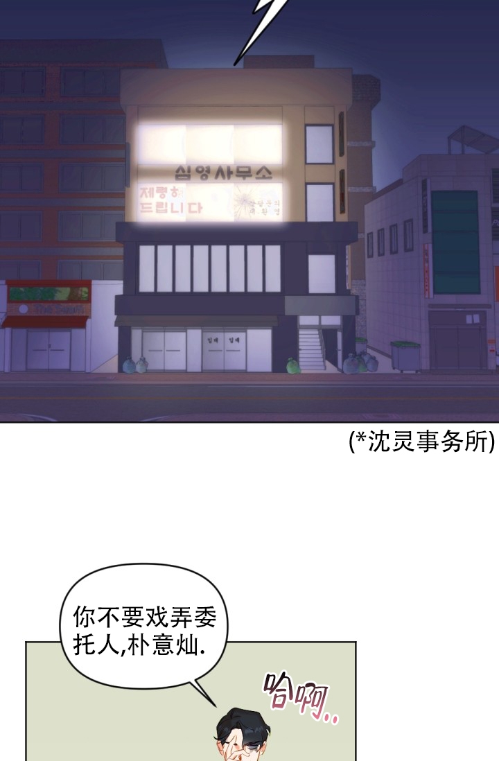 恶意降临漫画名字漫画,第3话2图