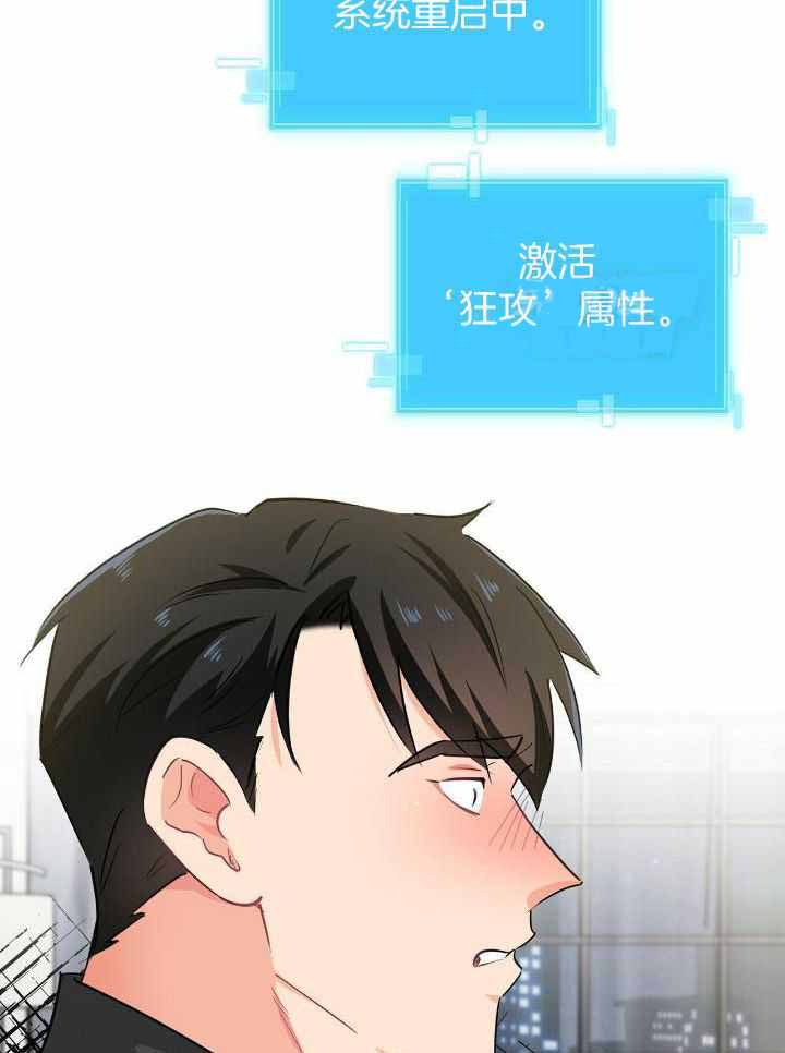 好猎人与坏猎物漫画漫画,第74话2图