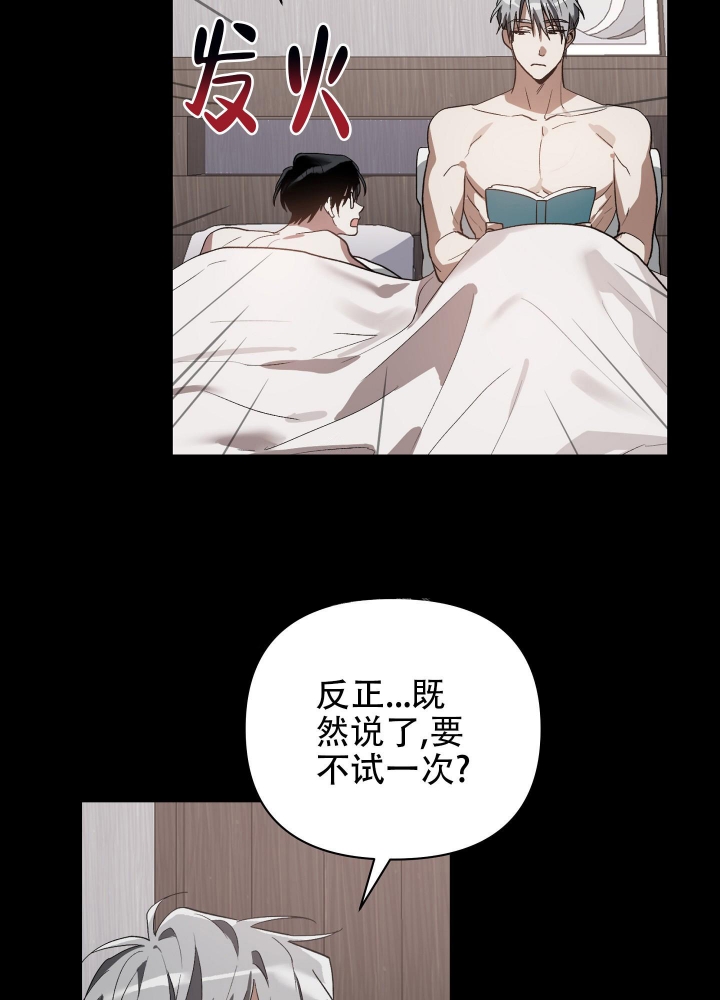 海俊哥别跑了漫画漫画,第28话3图